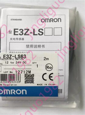 原装正品光电开关 E3Z-LS63 E3z-LS81 E3Z-LS86现货