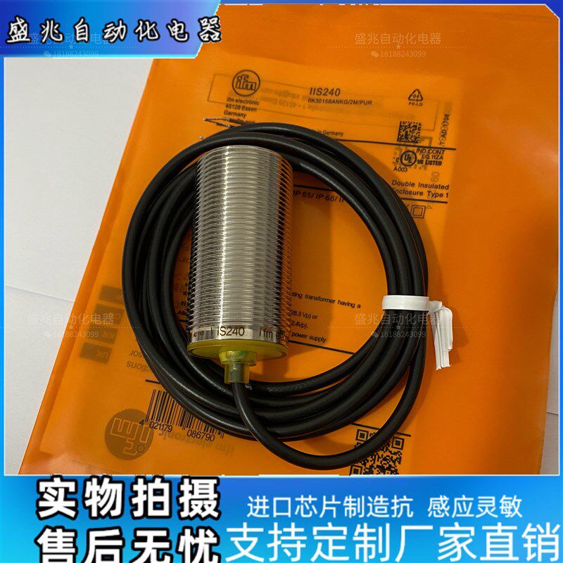 易福门IFM 接近开关传感器 IIS709 IIS701 IIS700 IIS704 IIS238 - 实物图
