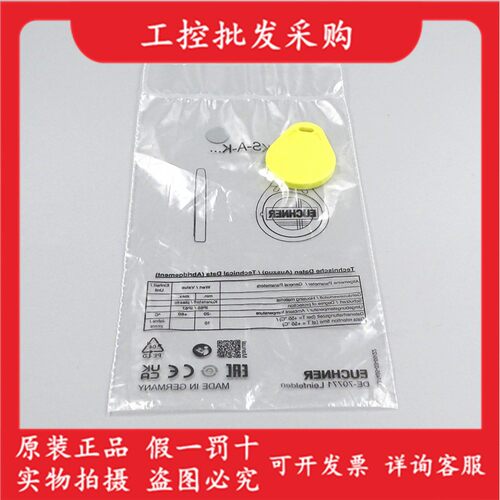 全新原装EUCHNER安士能EKS-A-K1YEWT32-EU电子钥匙系统094840现货