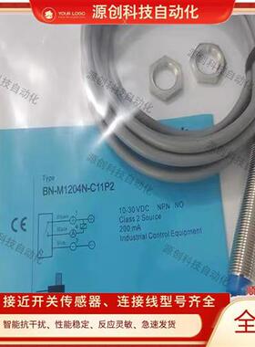 全新电感式接近开关BN-M1204N-C11P2/BB-M1204P-C11S12金属传感器