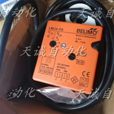 全新原装进口BELIMO电动风阀执行器 LM24-FS