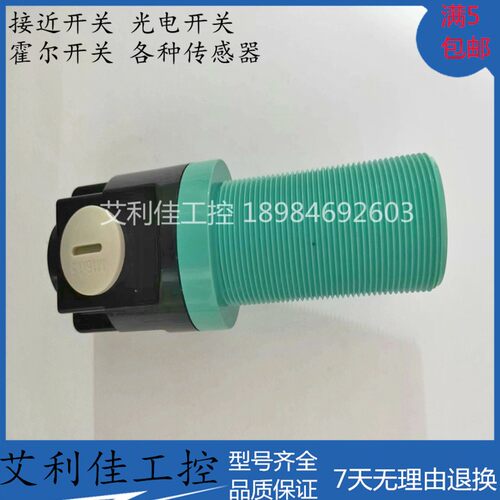 实拍 倍加福接近开关 CBB10-30GKK-A2/CBB10-30GKK-W电容式传感器