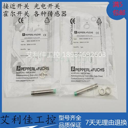 接近开 关NBN3-8GM30-E3 NBB1.5-8GM40-Z0 E0-V3 E2-C-V1