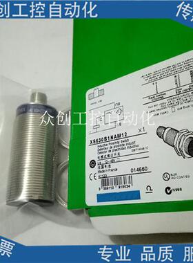 全新接近感应开关XS630B1PBL01G XS630B1CASAS XS630B1DAL2