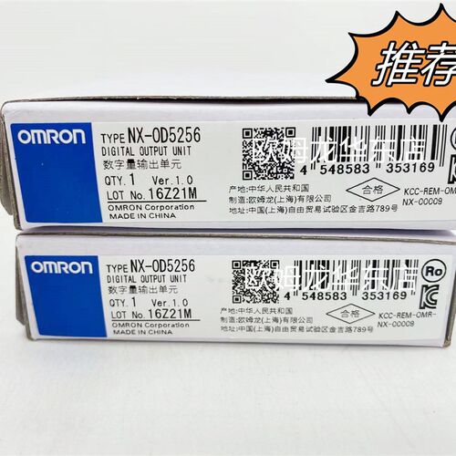 欧姆龙 NX-OD5256 数字量输出单元 原装全新 正品现货
