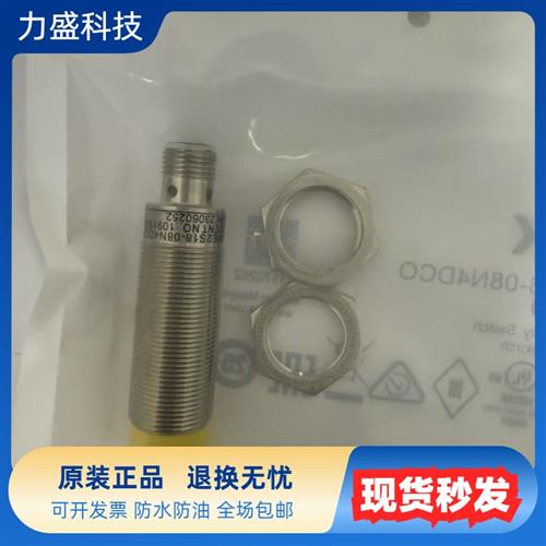 议价全新原装安全开关IME2S18-08N4DC0 IME2S12-04N4DCO IME2S30-