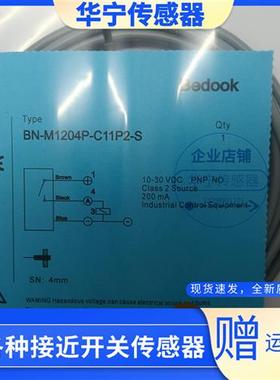 Bedook比杜克BN-M1204P-C11P2-S/BB-M1204N-C21S12 P5 13