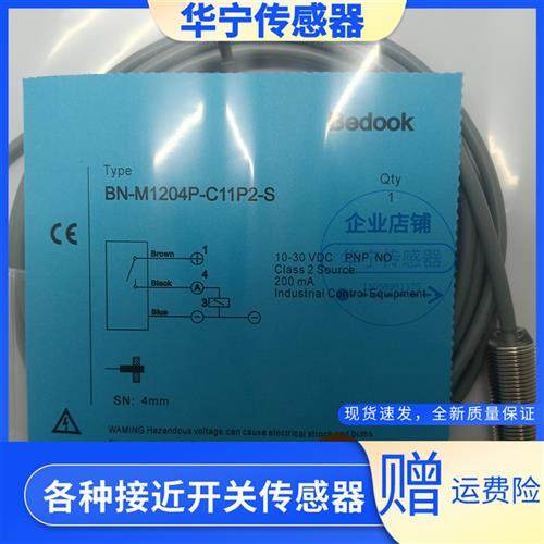 Bedook比杜克BN-M1204P-C11P2-S/BB-M1204N-C21S12 P5 13