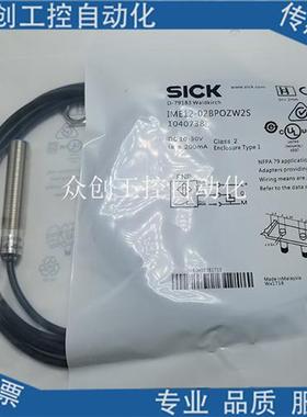 全新施克接近开关IME12-02BPOZW2K/04BPSVC0K/04NPSVC0S传感器