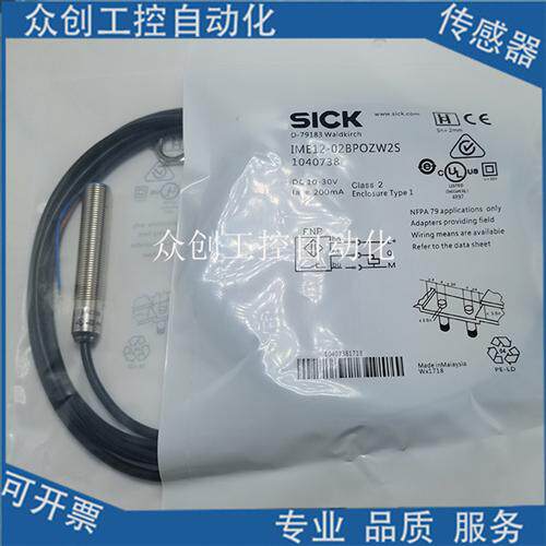 全新施克接近开关IME12-02BPOZW2K/04BPSVC0K/04NPSVC0S传感器