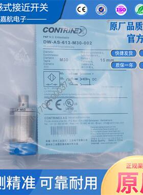 科瑞接近开关DW-AD-614-M30-002 AS-503-M30-120 611 623 624 501
