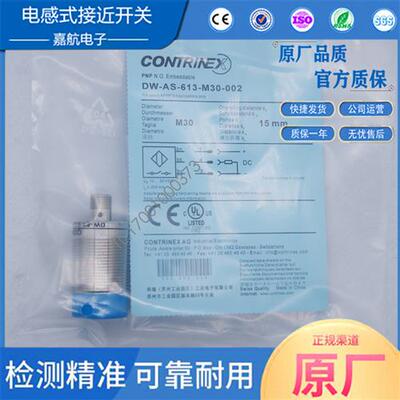 科瑞接近开关DW-AD-614-M30-002 AS-503-M30-120 611 623 624 501