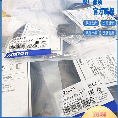 光电开关E3Z-LS61/LS63/L61/LL61/LL81/LS81/LS83/L81/LT61/LT81
