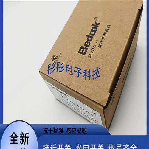 议价比杜克光电开关FM18-H01P- FM18-H01N-C31P2/C31S12/P31P2/P3