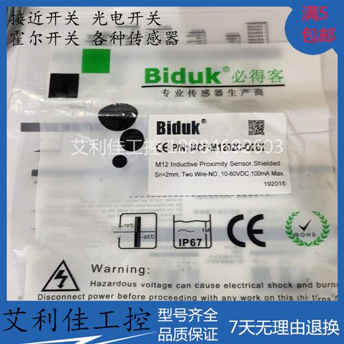 全新必得客接近开关传感器 I4CF-M1202C-O2U2  I4CF-M1202C-C2U2