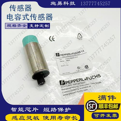 现货倍加福接近开关CCN15-30GS60-A2/30GS60-A2-V1电容式
