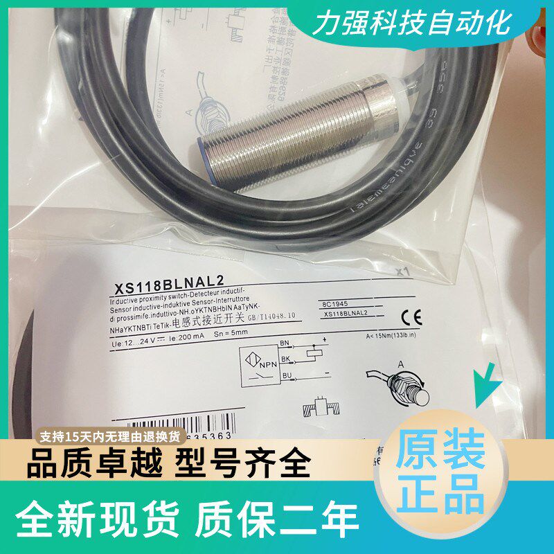 施耐德接近开关XS218BLNAL2 XS218BLPAL2 XS230BLNAL2 XS212BLPAL - 实物图
