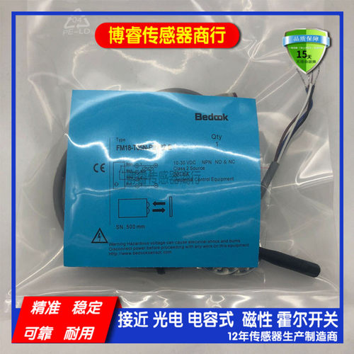 光电开关传感器FM18-T05P-P31P2-E   FM18-T05N-P31P2-E质保一年