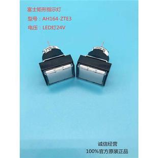 [原装正品]日本16MM矩形指示灯AH164-ZTE3 ZSE3 AC/DC24V