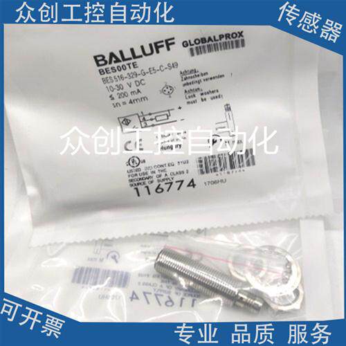 巴鲁夫电感式BES00TE BES516-329-G-E5-C-S49感应传感器