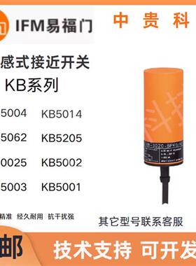 电容式接近开关传感器 KB5004  KB5014 KB0025 KB5062 KB5205全新