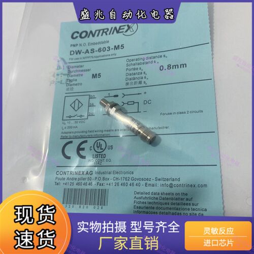 科瑞BD1-S1-M4 BD0.8-S2-M5S8 S3 S4-M4V BD1.5 P4 DW-AS-603-M5