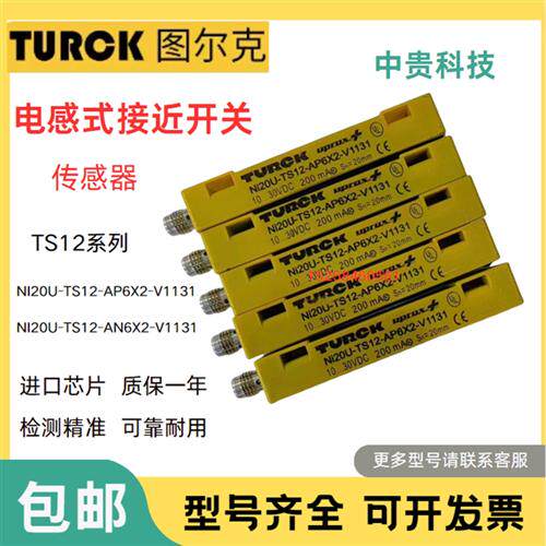 全新 NI20U-TS12-AP6X2-V1131  AN6X2  接近开关传感器