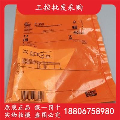 IFT203德国IFM全新原装M12电感式接近开关传感器IFT203现货
