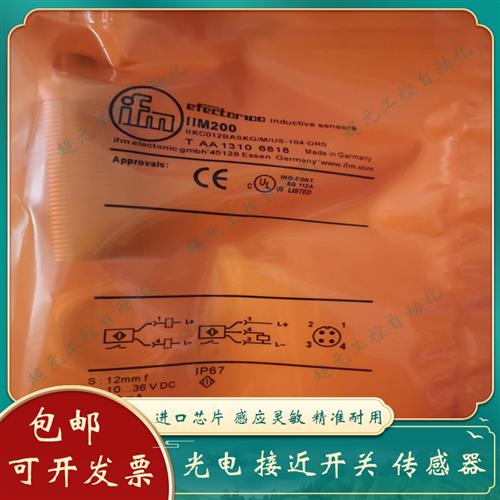 议价全新 电感式接近开关IE5340 IE5366 IEC200 IER200 IFS297 IF