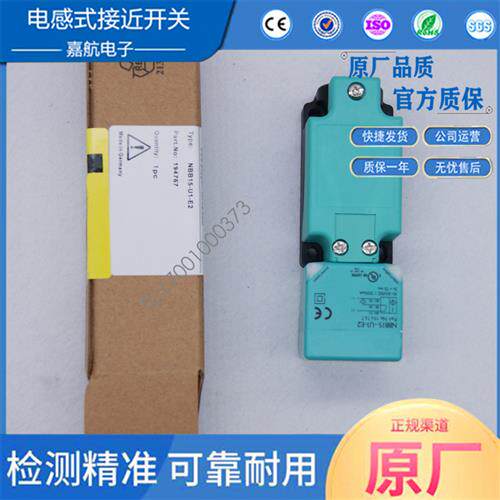 倍加福接近开关NBN30 NBN40-L2-E2-V1-M A2 A0 NBB20-U1-E0 N0 15