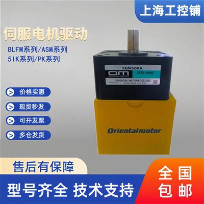 东方马达5RK40GN-CW2ML2 5GN180RH 5GU15K 5IK60GU-CWT 4IK25A-CW