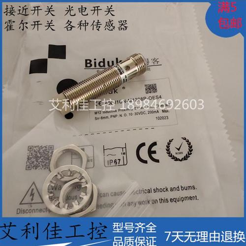 全新传感器接近开关 l1CN-M1208P-OES4  I1CN-M1208N-O3U2