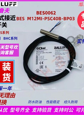 巴鲁夫接近开关BESM12MI-PSC40B-BP03和BES M12MI-PSC40B-BV10有