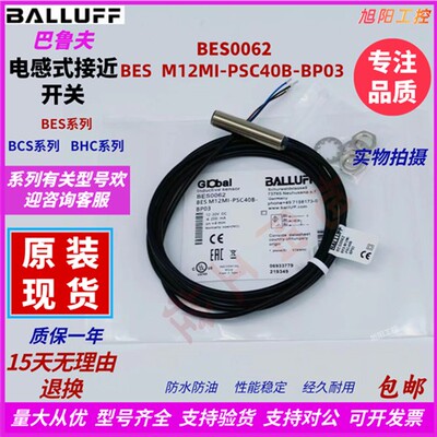 巴鲁夫接近开关BESM12MI-PSC40B-BP03和BES M12MI-PSC40B-BV10有