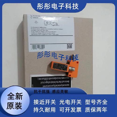 易福门IS5001 IS5004 IS5031 IS5070 IS5026 IS5035