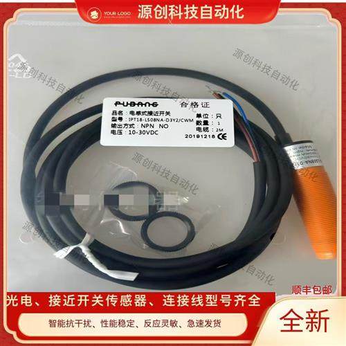 PUBANG普邦接近开关IPT18-LS08NA-D3Y2/CWM PA电感式传感器 IPT12