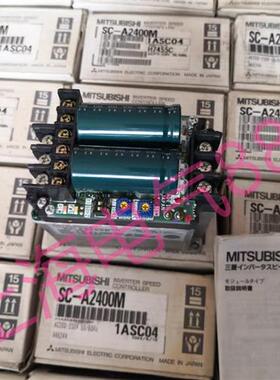 全新原包装三菱傻瓜变频器 SC-A2400M现货实物图议价