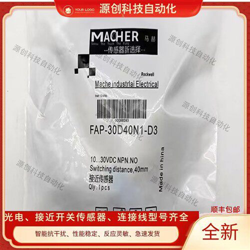 全新马赫接近开关FAP-30D40N1/N2-D3 FAP-30D40P1/P2-D3/3M传感器