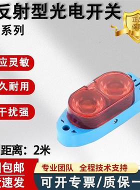 漫反射光电开关BA2M-DDT-P传感器红外2M检测距离