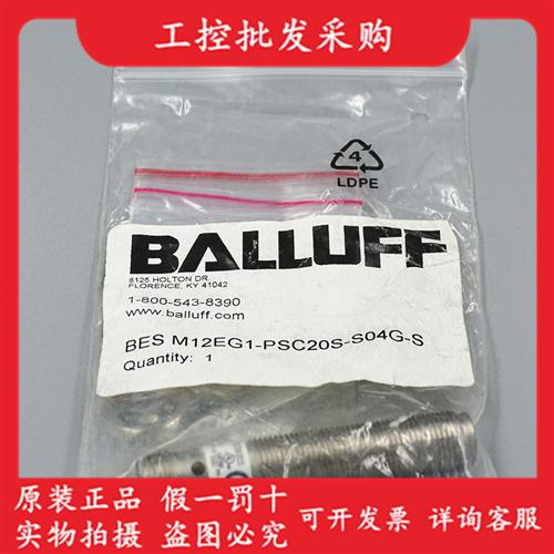 全新原装BES02Z3金属传感器BES M12EG1-PSC20S-S04G-S现货
