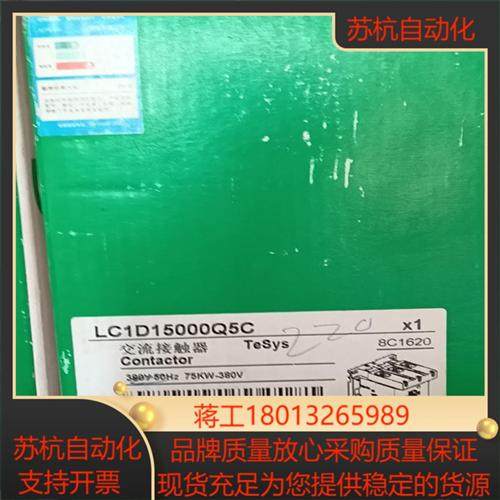 交流接触器LC1D15000M7C