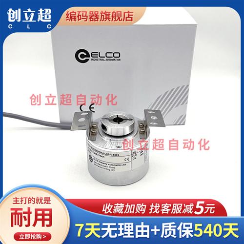 宜科EC50W14-L5PR-1024增量式传感器空心轴光电旋转编码器