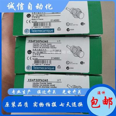 全新XS4P30NA340 XS4P30PA340L1 XS4P30PA340 XS4P18接近开关质保