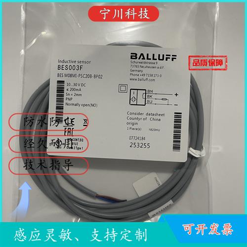 议价全新巴鲁夫电感式传感器BES003F BES M08MI-PSC20B-B