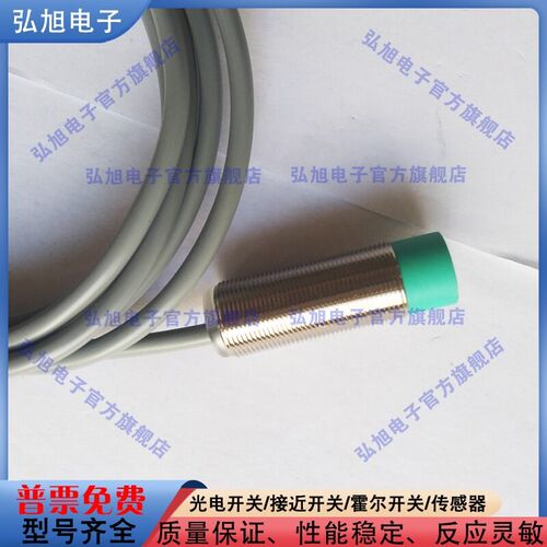 全新替代 接近传感器 NBNB-18GM50-E2 NBB2-12GM50-E0 18GM40-Z0