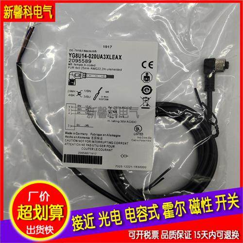 现货 YG8U14-020VA3XLEAX/040VA3XLEAX/100VA3XLEAX传感器连接线