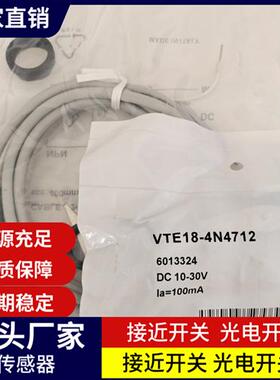 现货 漫反射 GRTE18S-P2442  GRTE18-P1137品质保证