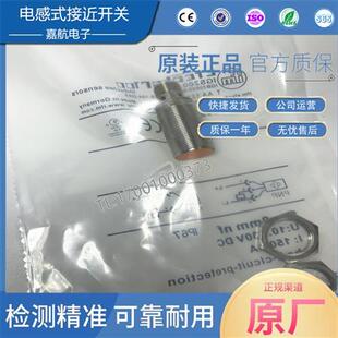 IFM 电感式接近开关IGS200 IE5090 IFS204 203 703 IIS238 IFT203