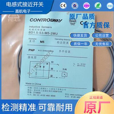 科瑞电感式接近开关 BD1.5-S3-M5-2MU 传感器PNPNO检测 1.5MM齐平
