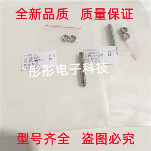 全新 普邦IBT8-S1.5PA-D3YV2 IBT8-S1.5NA-D3YV2传感器